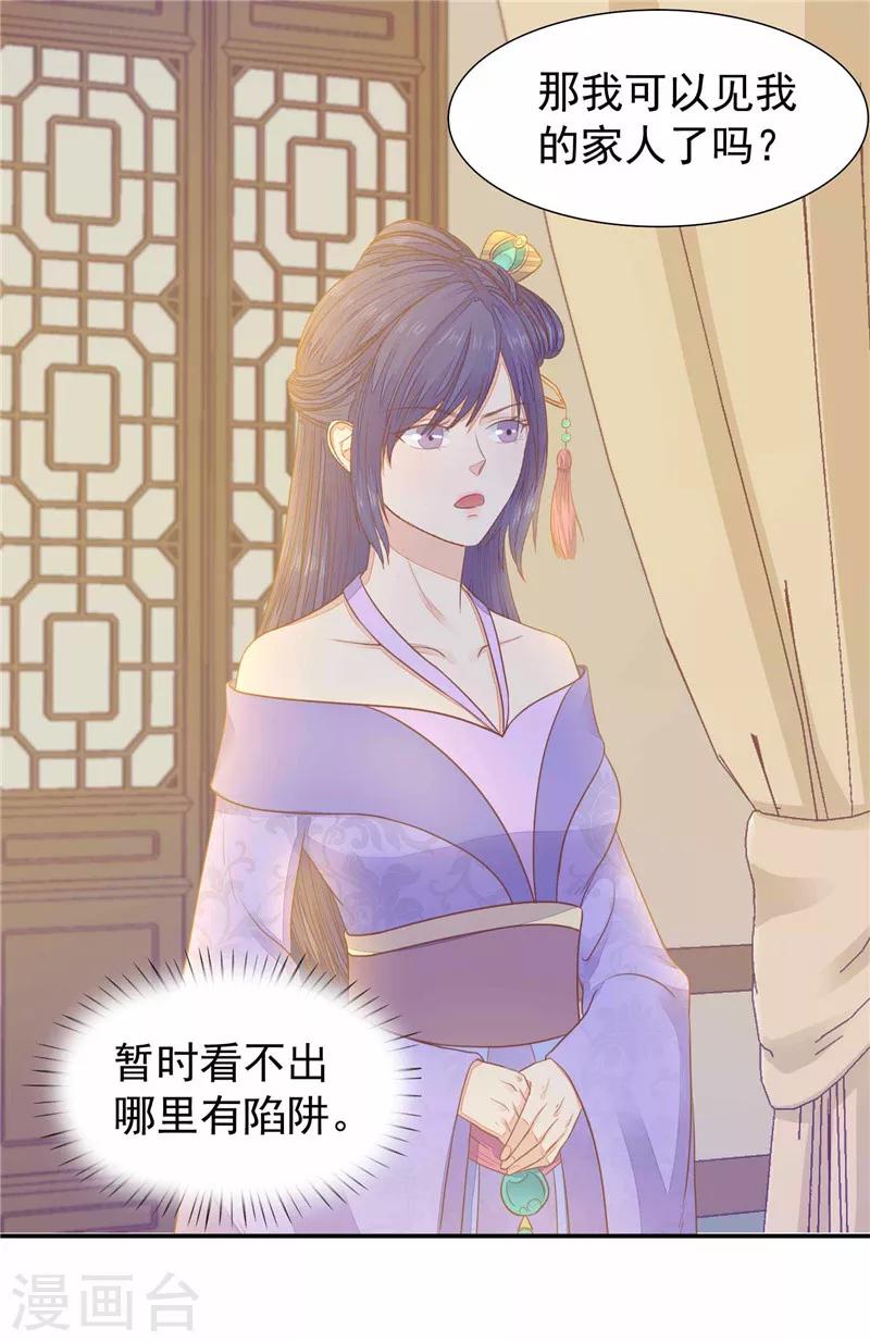 第21话 他是负心汉-第22话