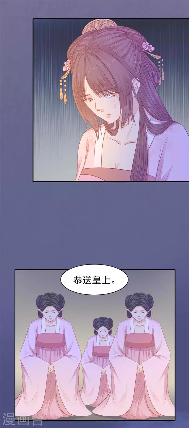 第23话 对她身边的人下手-第24话