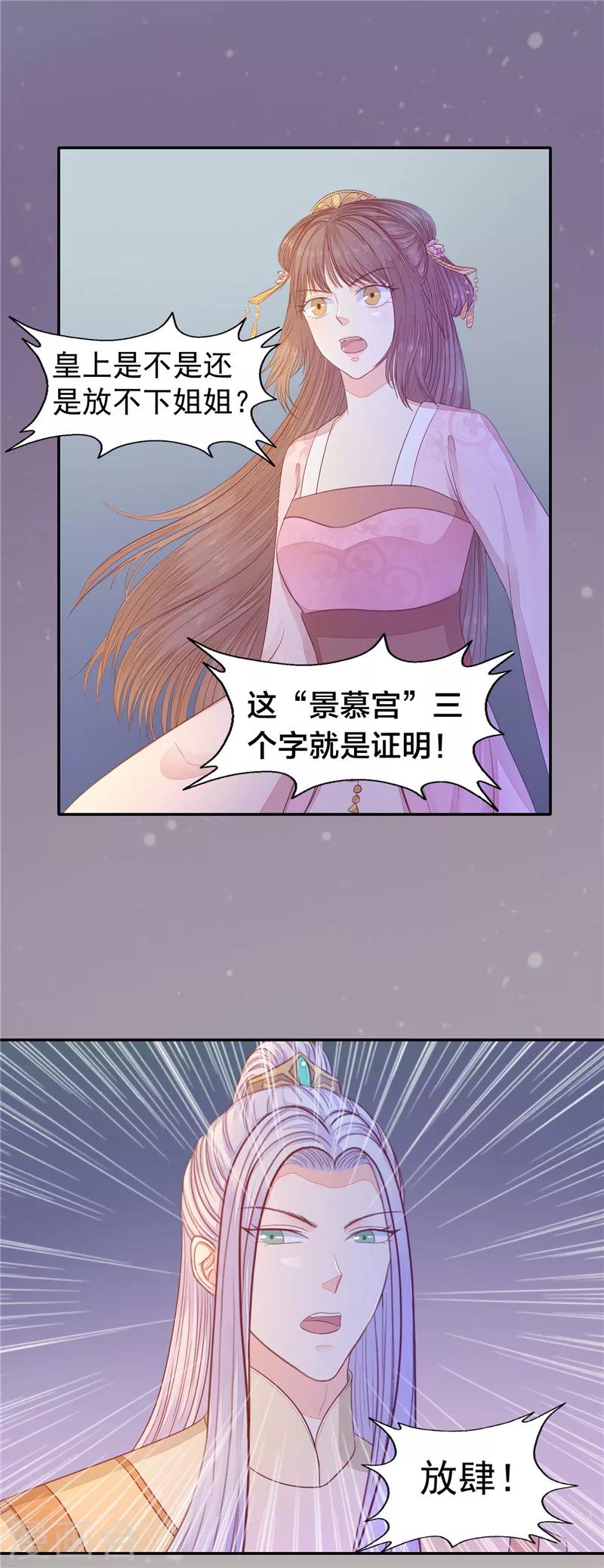 第23话 对她身边的人下手-第24话