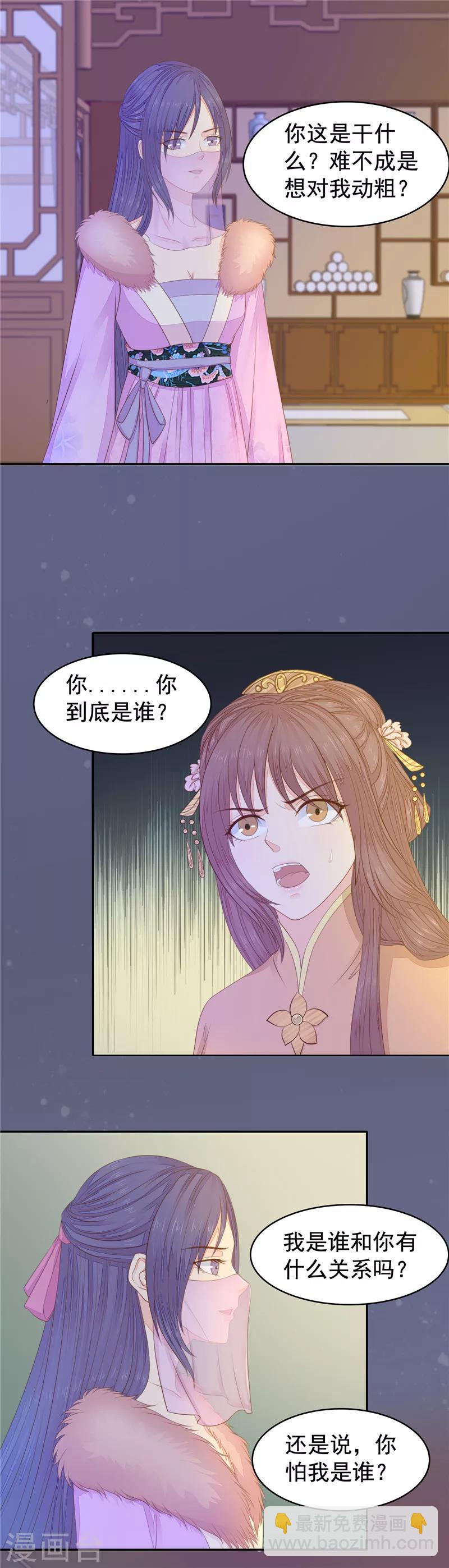 第27话 他会护着谁-第28话