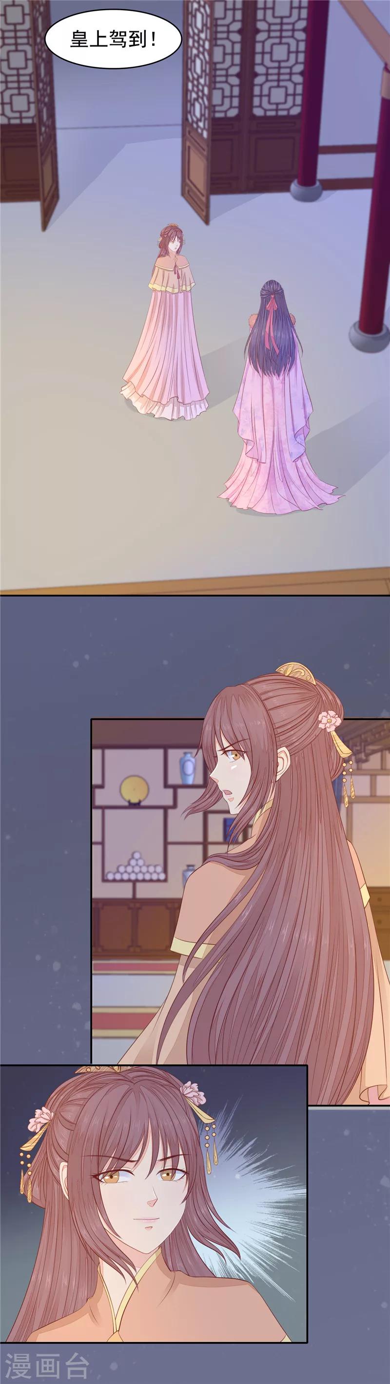 第27话 他会护着谁-第28话