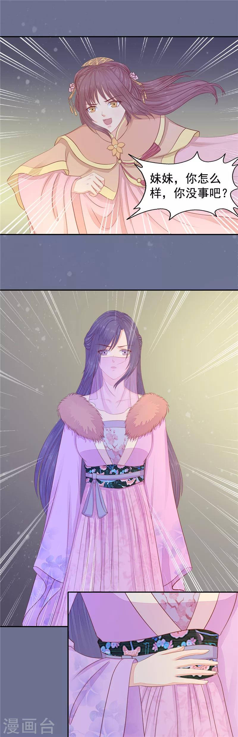 第27话 他会护着谁-第28话