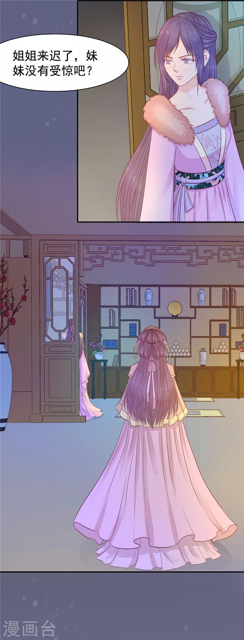 第27话 他会护着谁-第28话