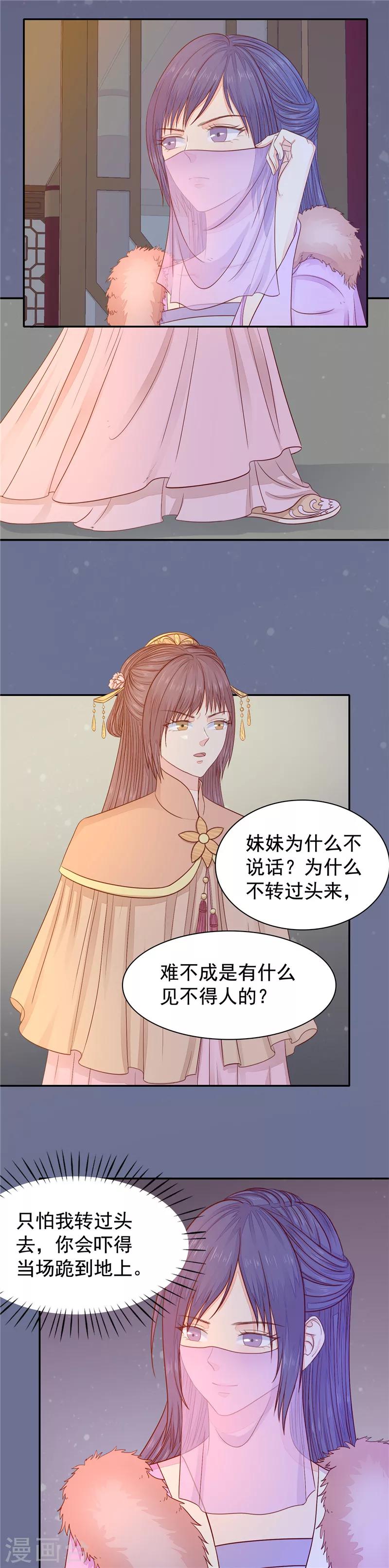 第27话 他会护着谁-第28话