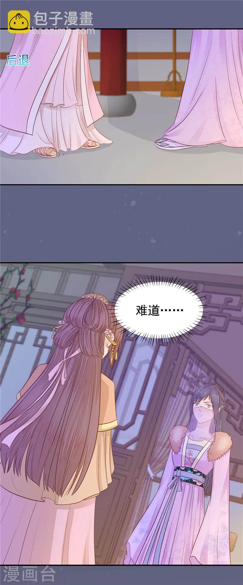 第27话 他会护着谁-第28话