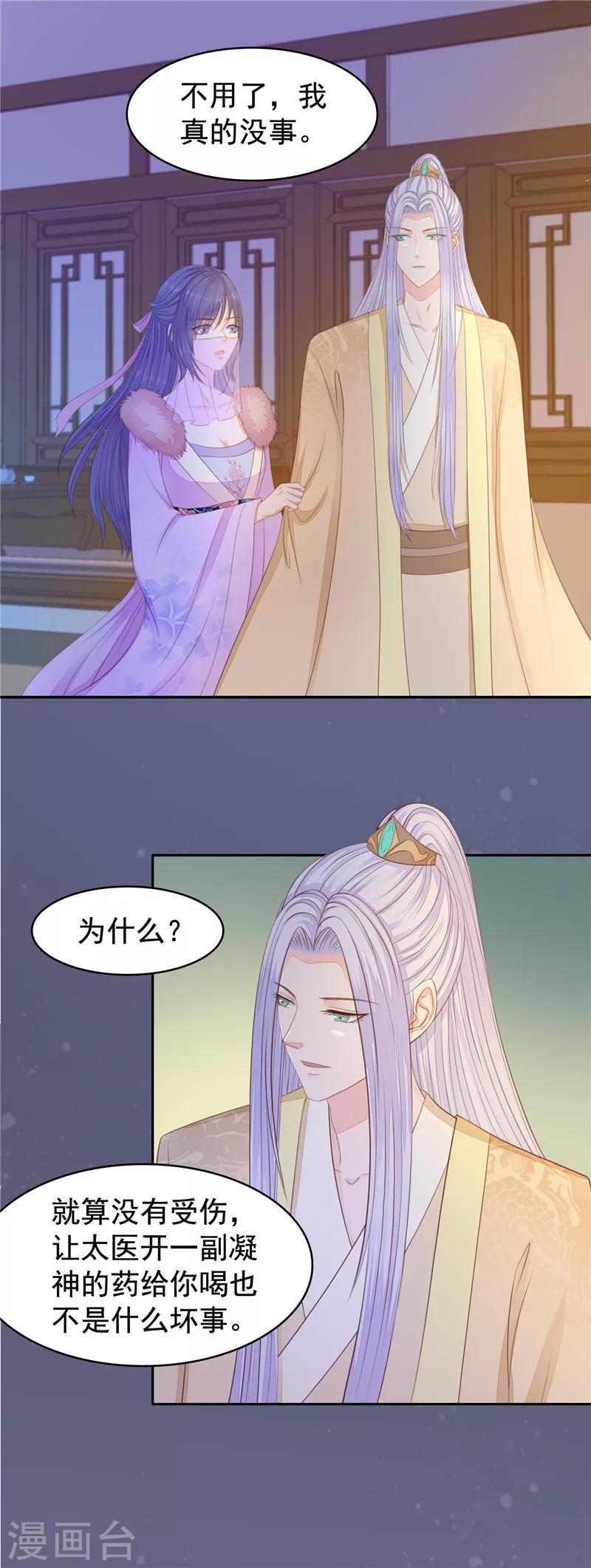 第29话 千方百计-第30话