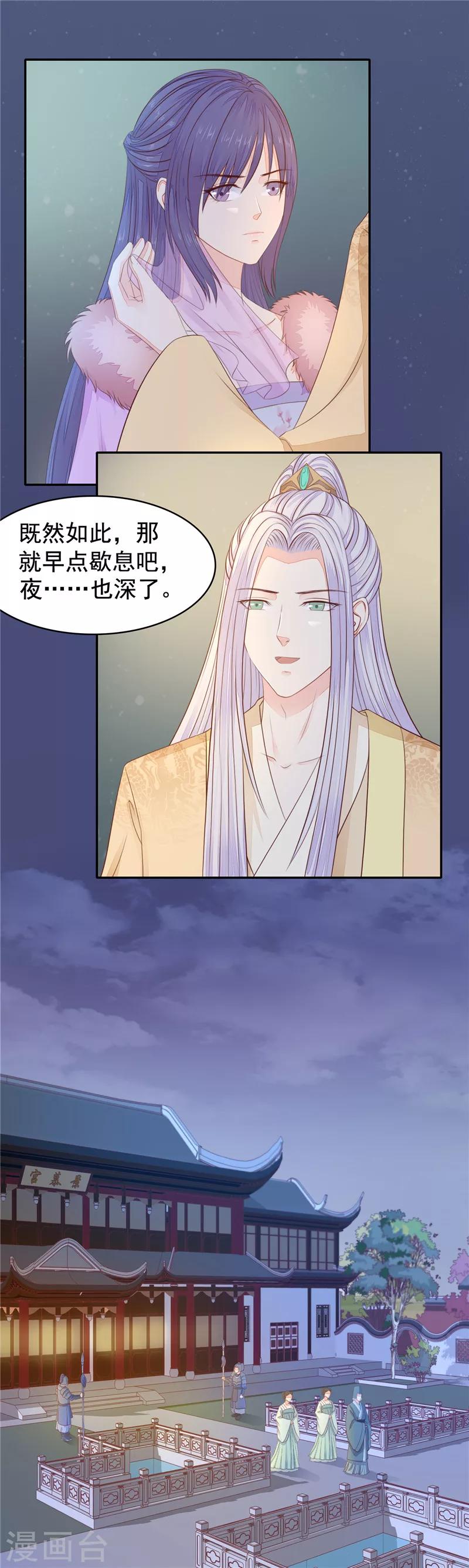 第29话 千方百计-第30话