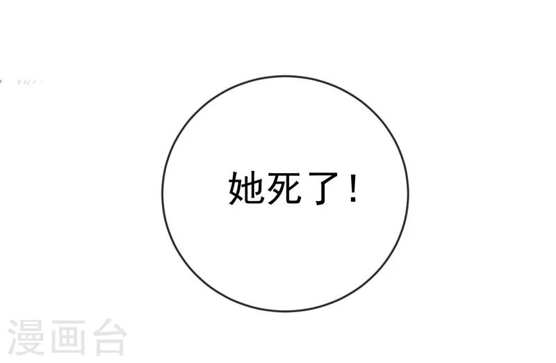 第3话 她死了！-第4话