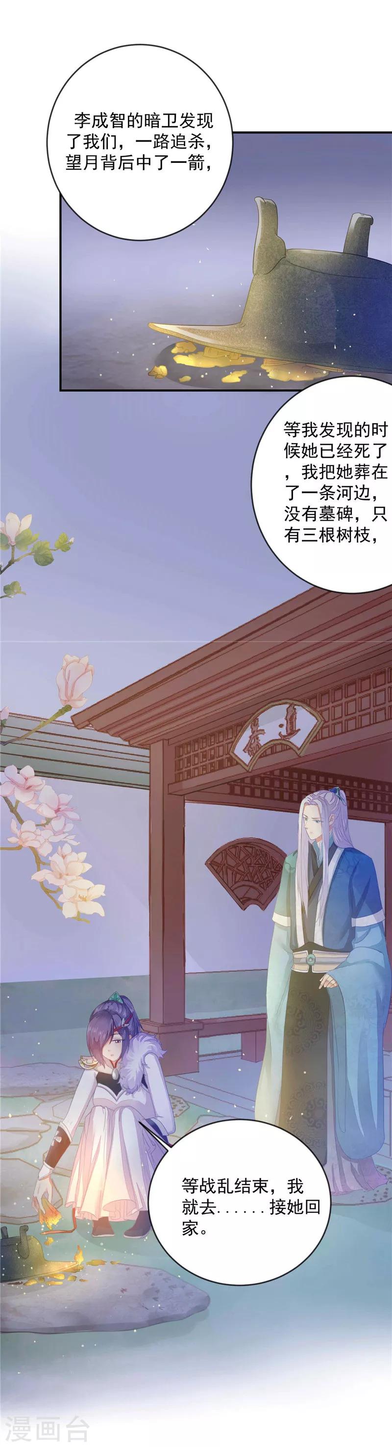 第3话 她死了！-第4话