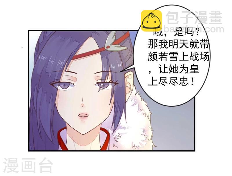 第3话 她死了！-第4话