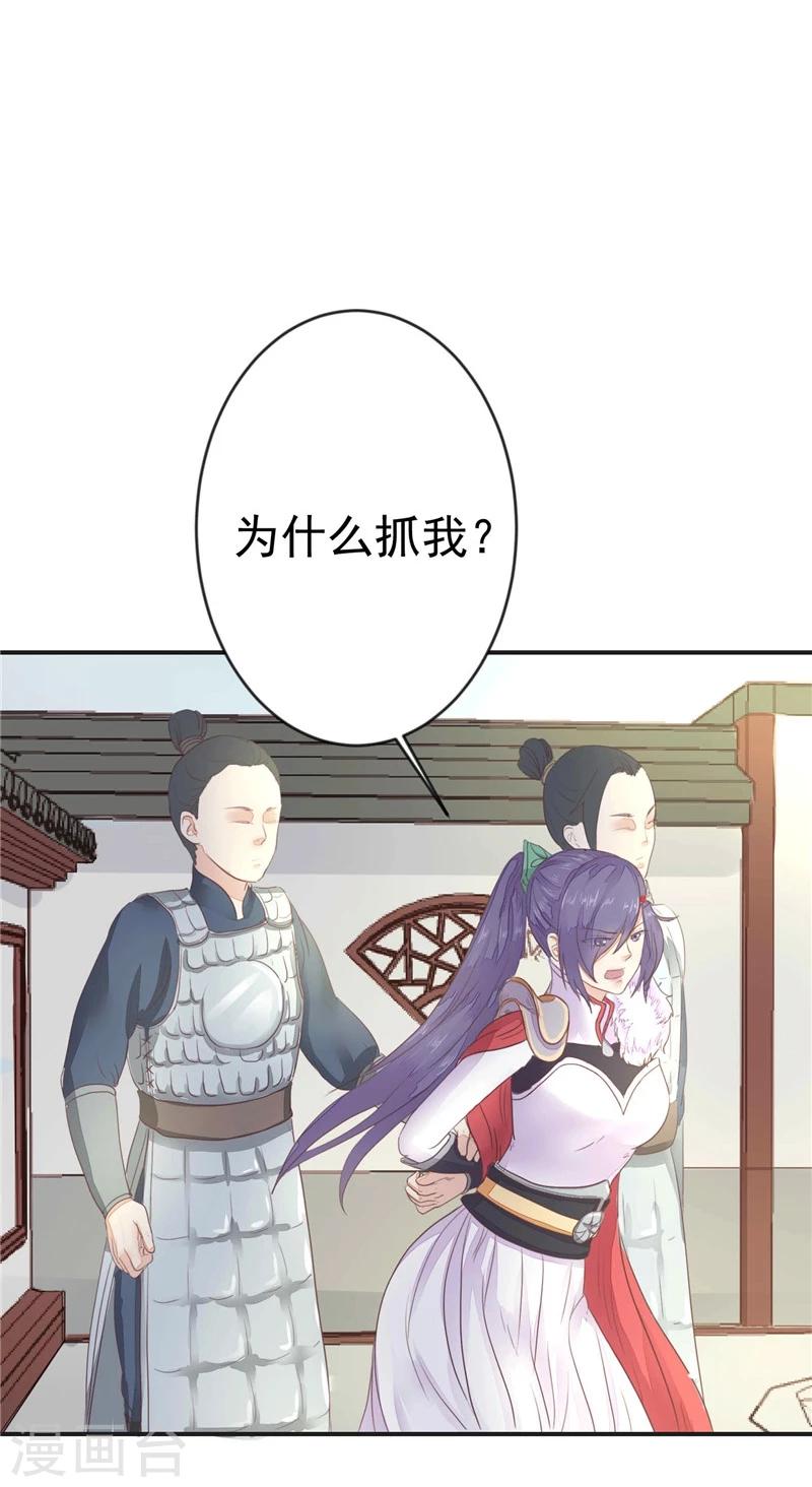 第3话 她死了！-第4话