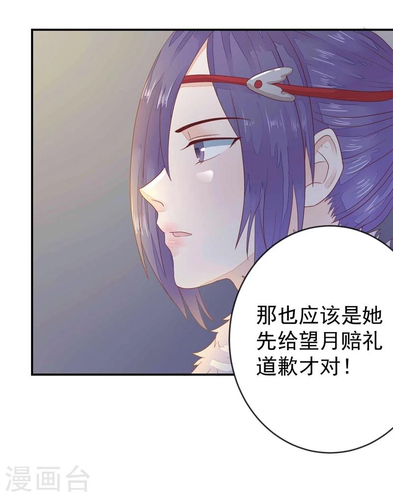 第3话 她死了！-第4话