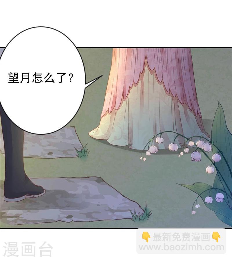 第3话 她死了！-第4话