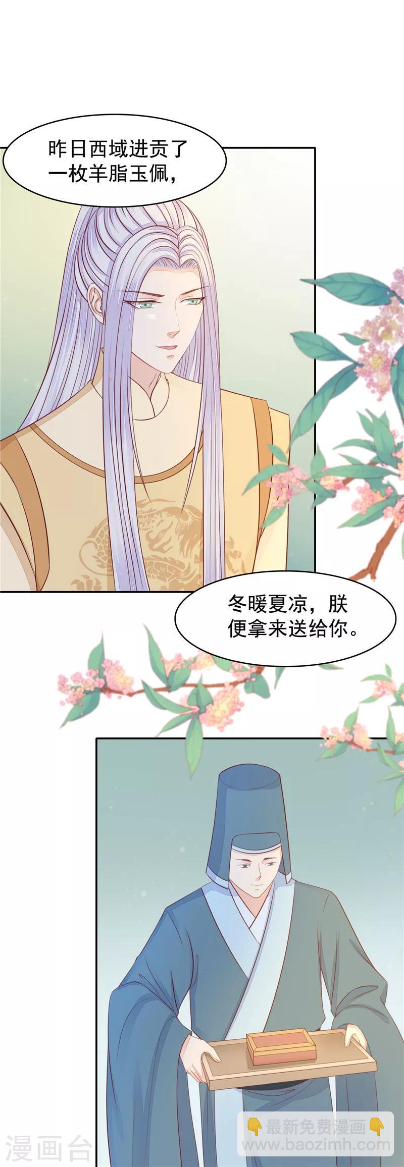 第33话 试探2-第34话