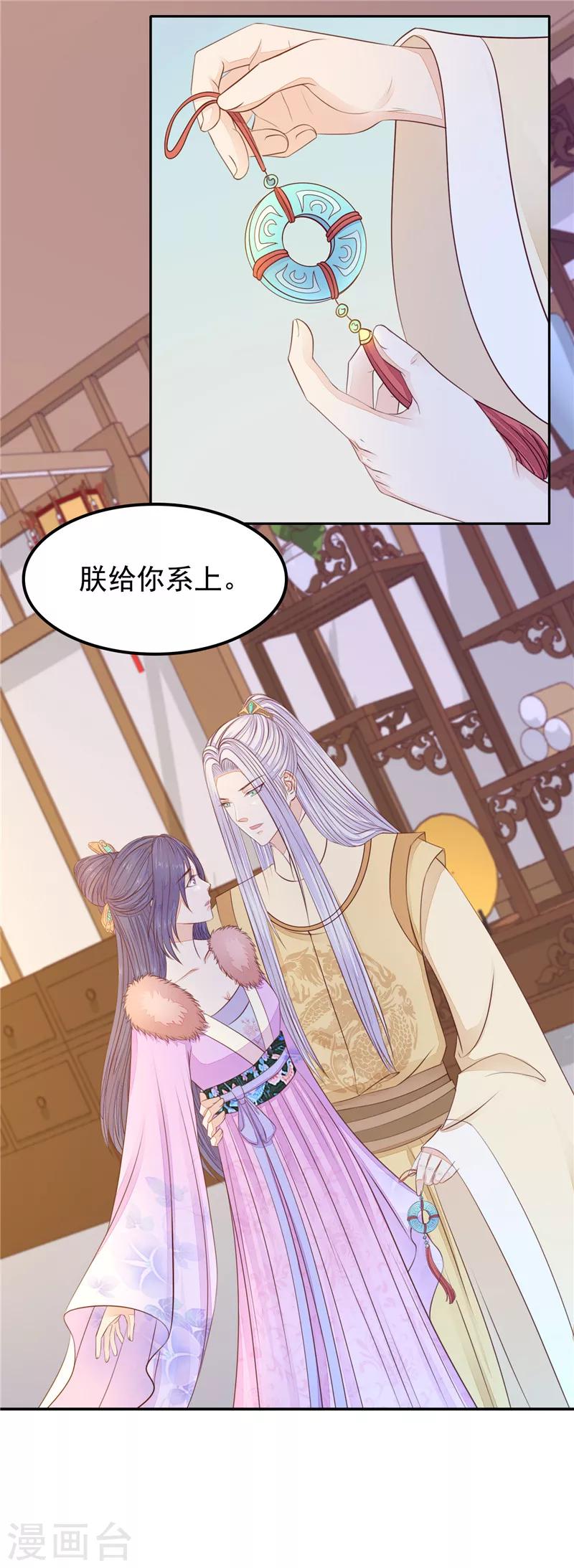 第33话 试探2-第34话