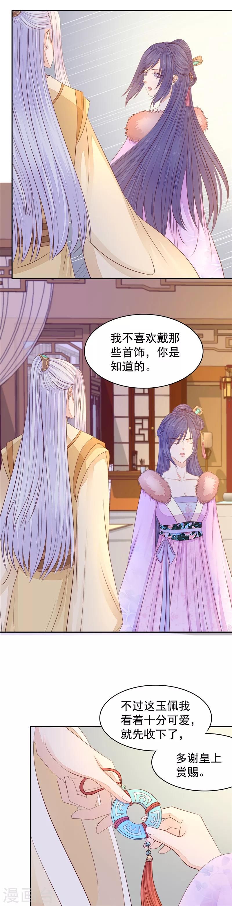 第33话 试探2-第34话