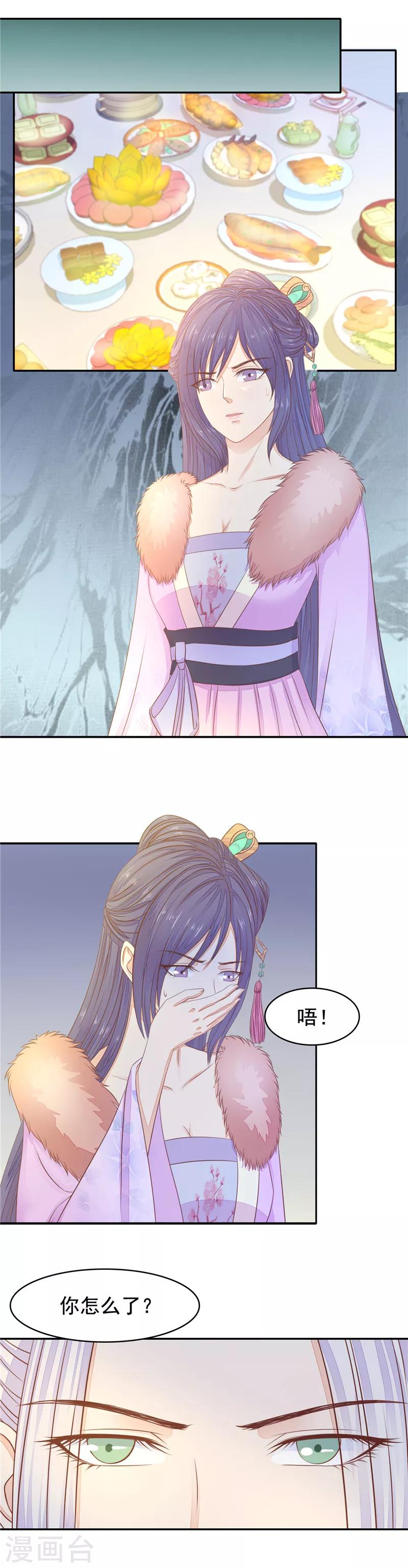 第33话 试探2-第34话