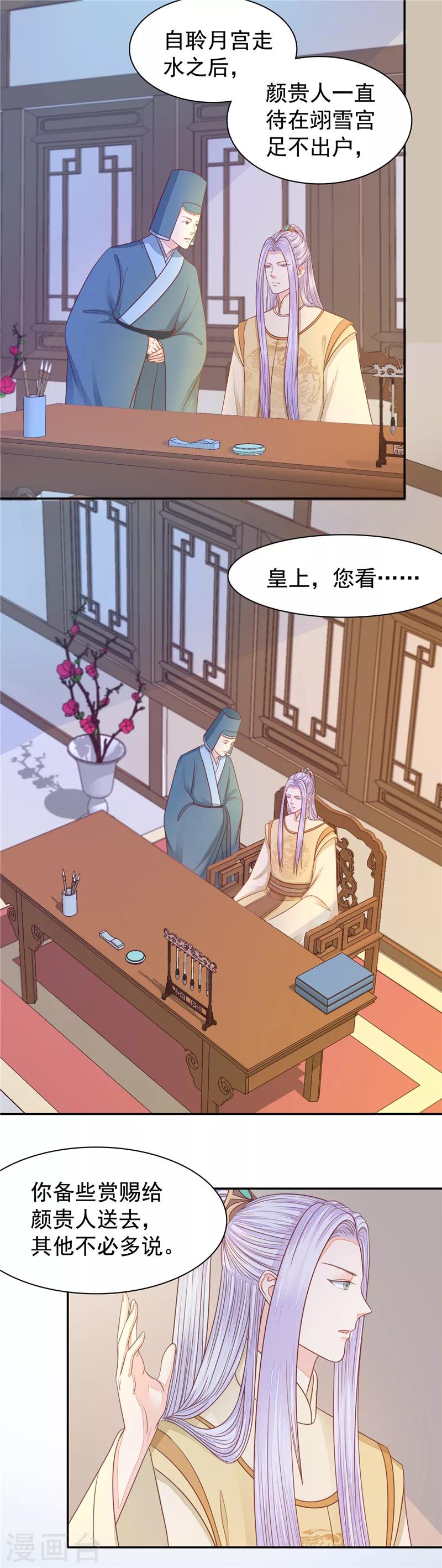 第33话 试探2-第34话