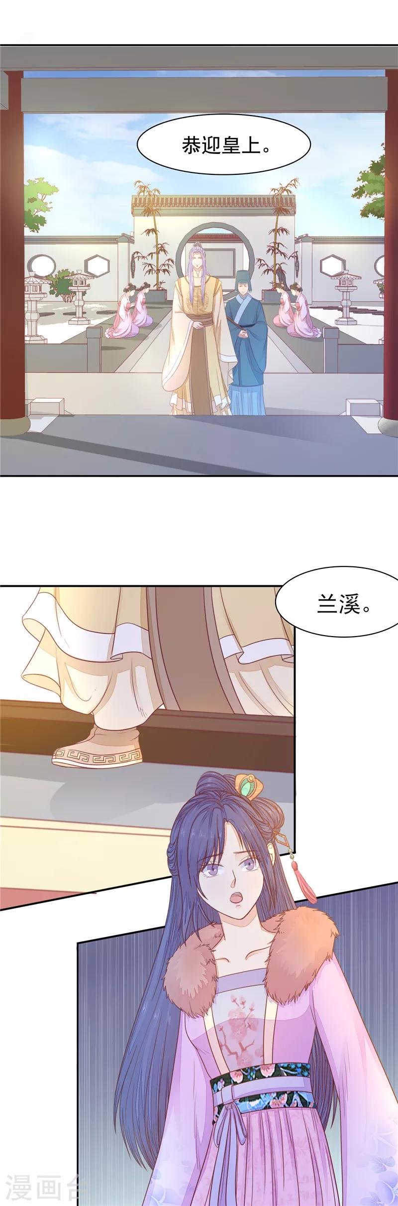 第33话 试探2-第34话