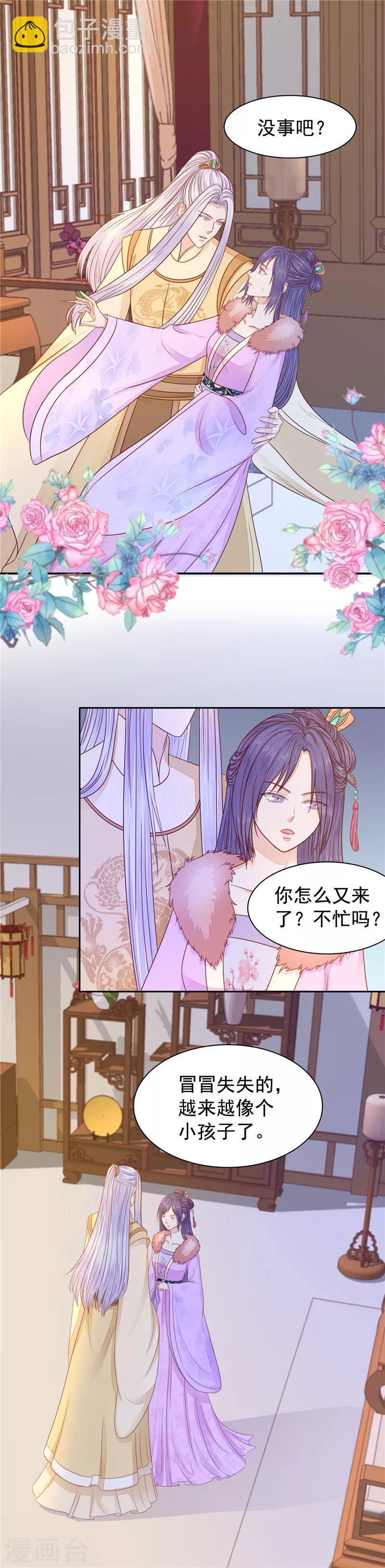 第33话 试探2-第34话