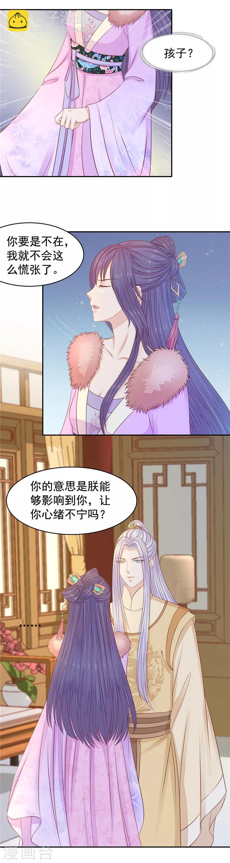 第33话 试探2-第34话