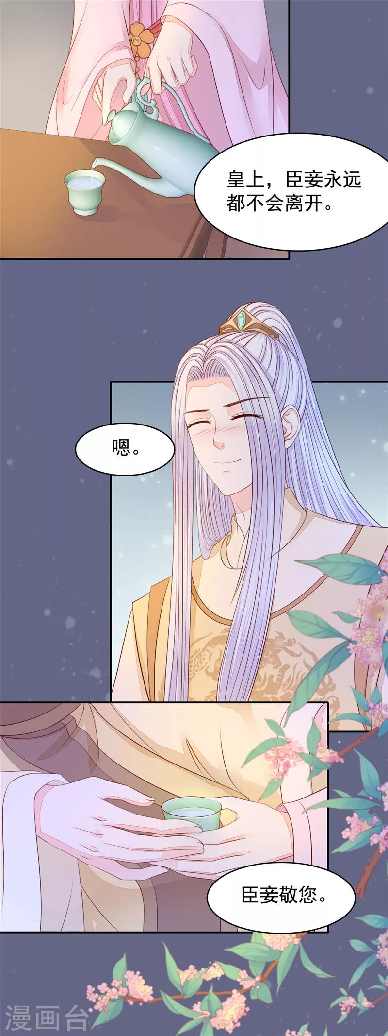 第35话 误会加深2-第36话