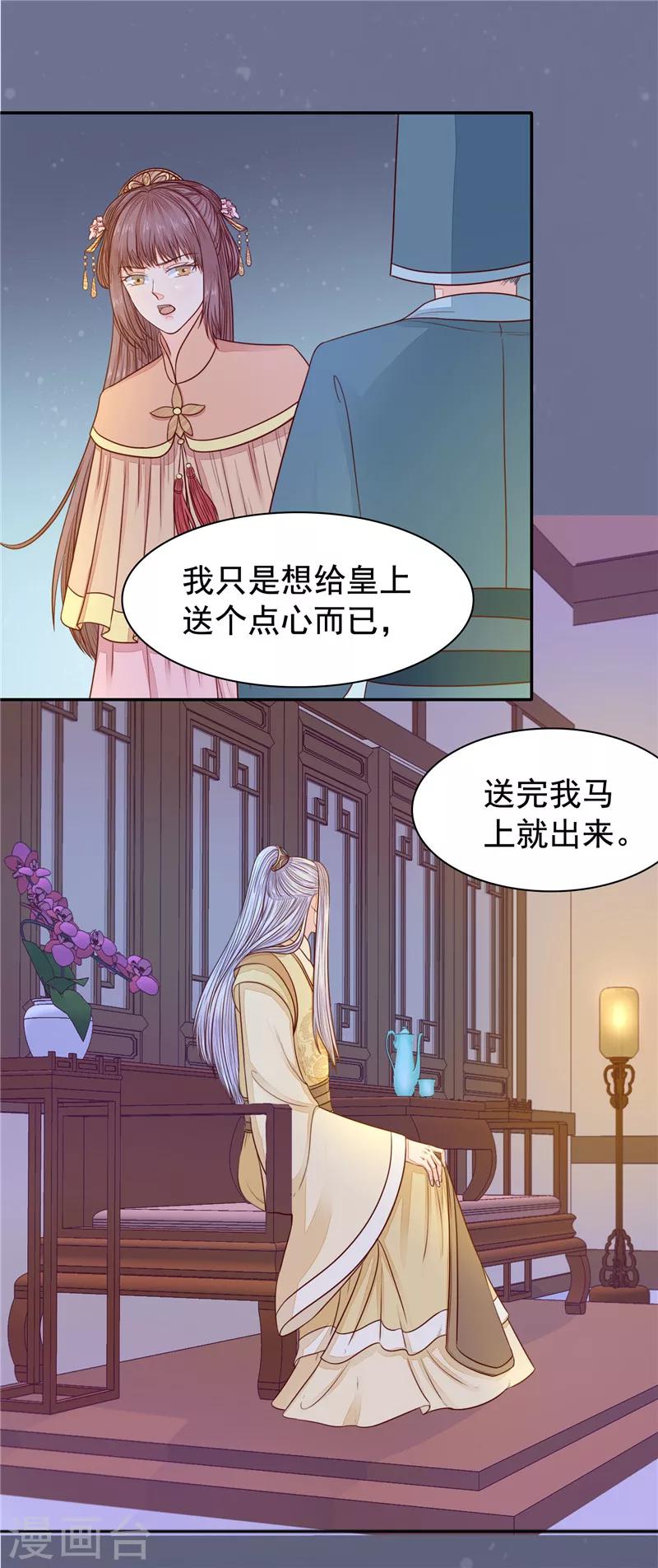 第35话 误会加深2-第36话