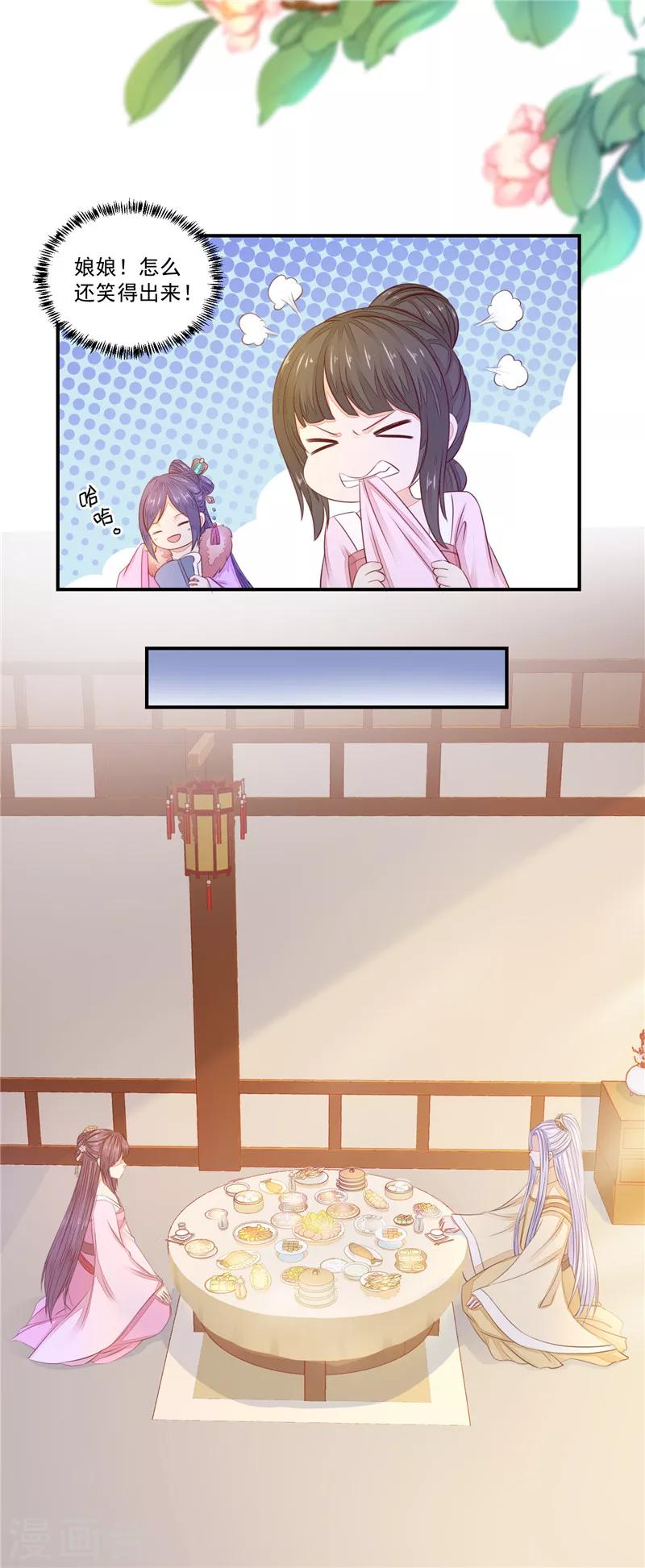 第37话 男人不可信2-第38话