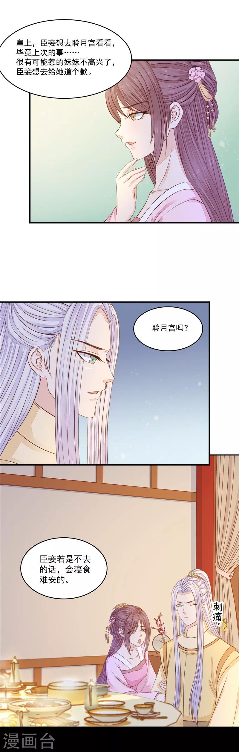 第37话 男人不可信2-第38话