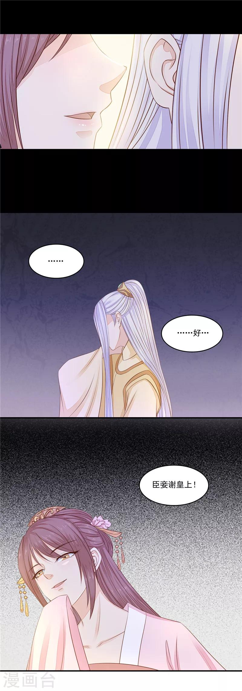 第37话 男人不可信2-第38话