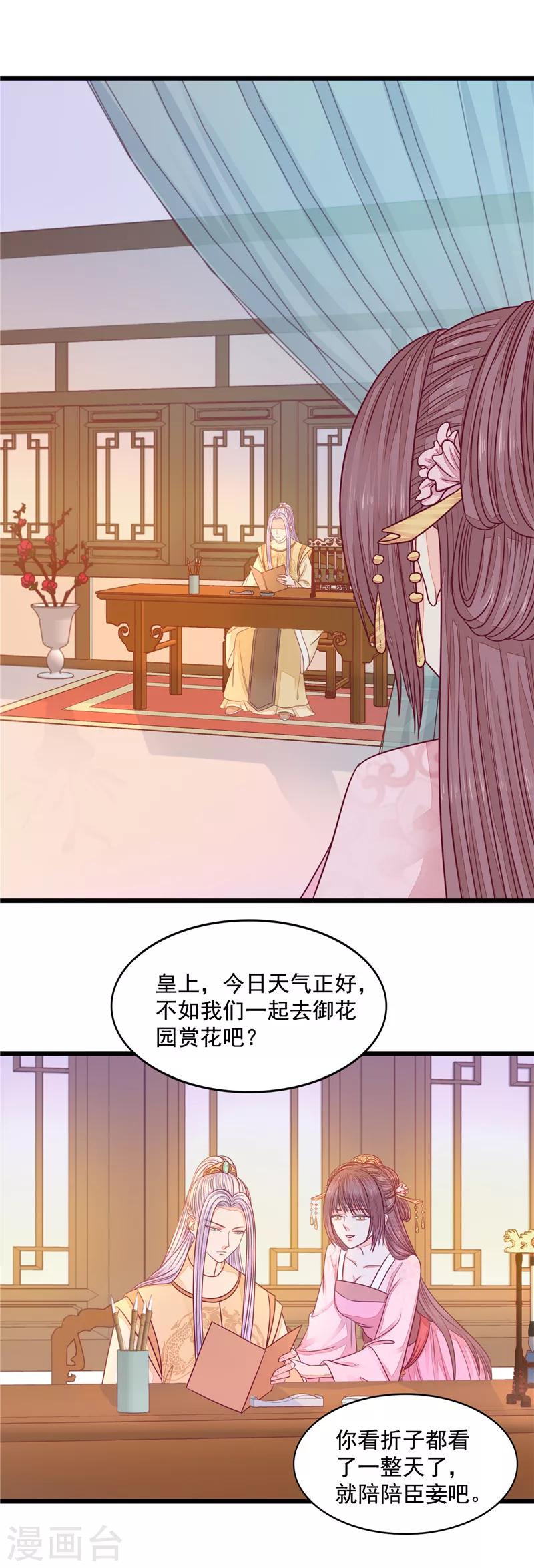 第37话 男人不可信2-第38话