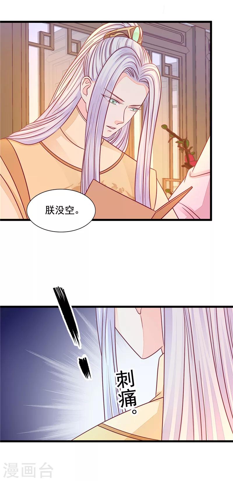 第37话 男人不可信2-第38话