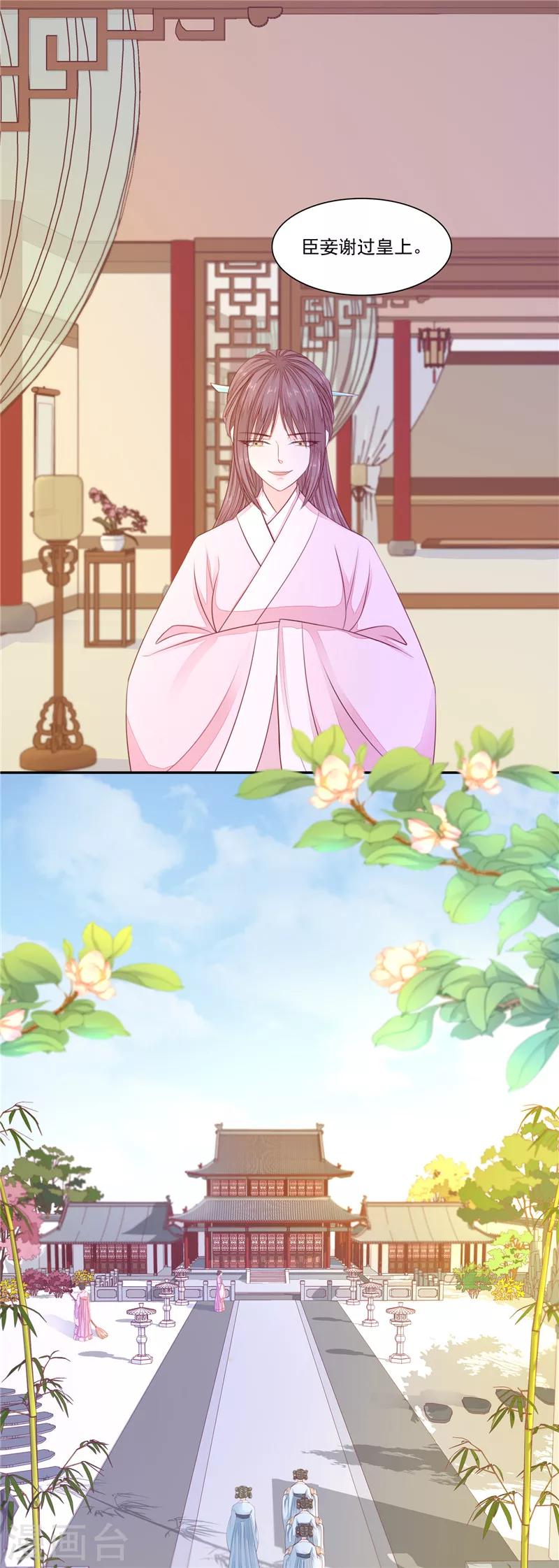 第37话 男人不可信2-第38话