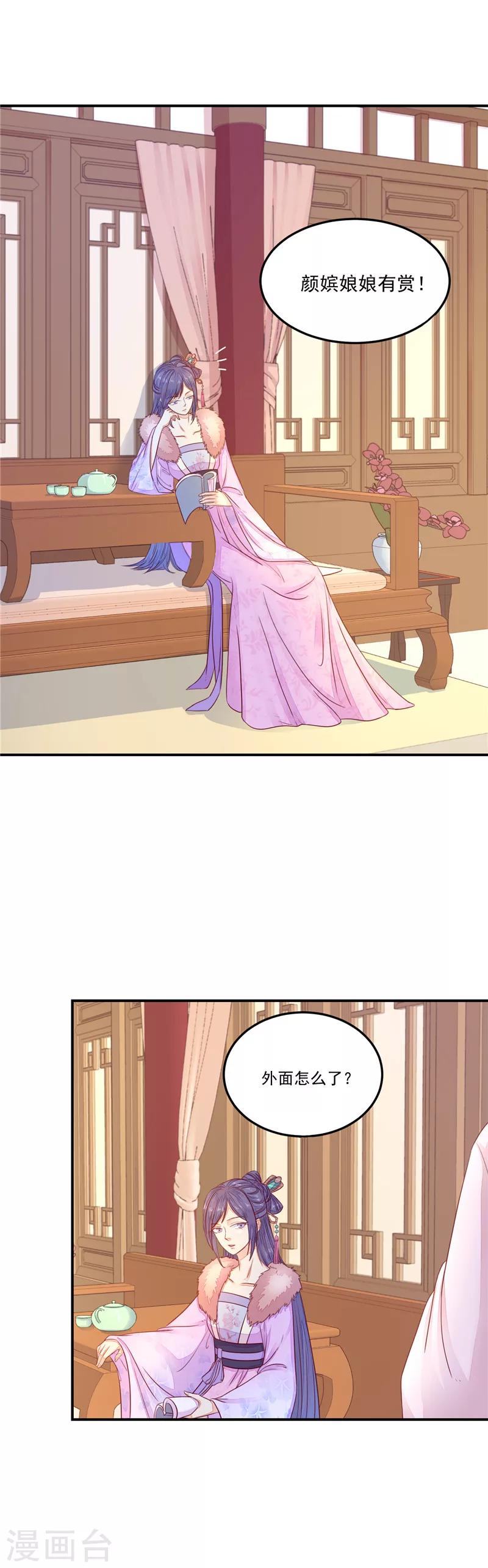 第37话 男人不可信2-第38话