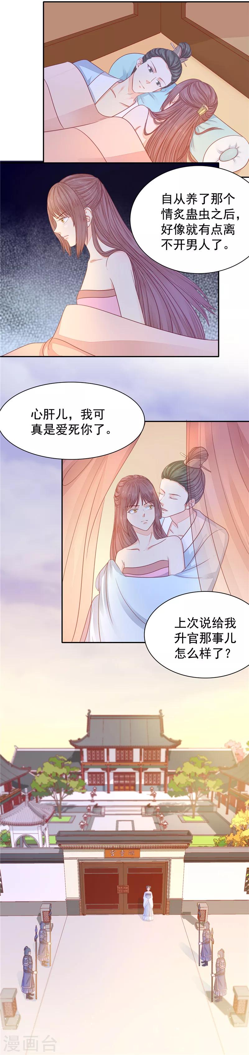 第39话 怀孕了2-第40话