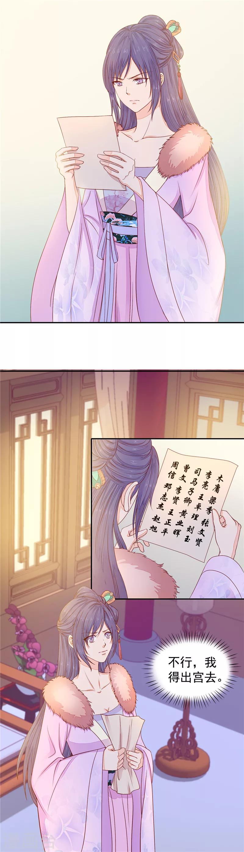 第41话 我来帮你-第42话