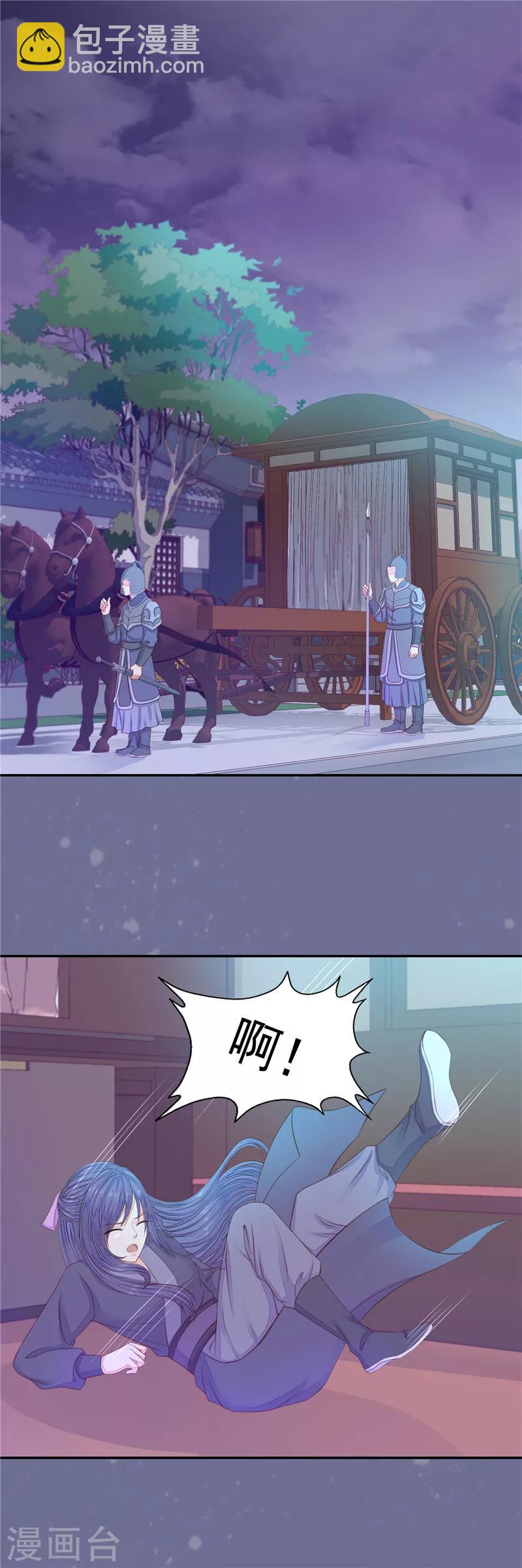 第43话 我怀孕了-第44话