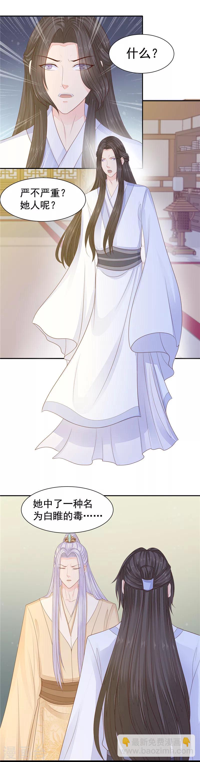 第45话 无能为力-第46话