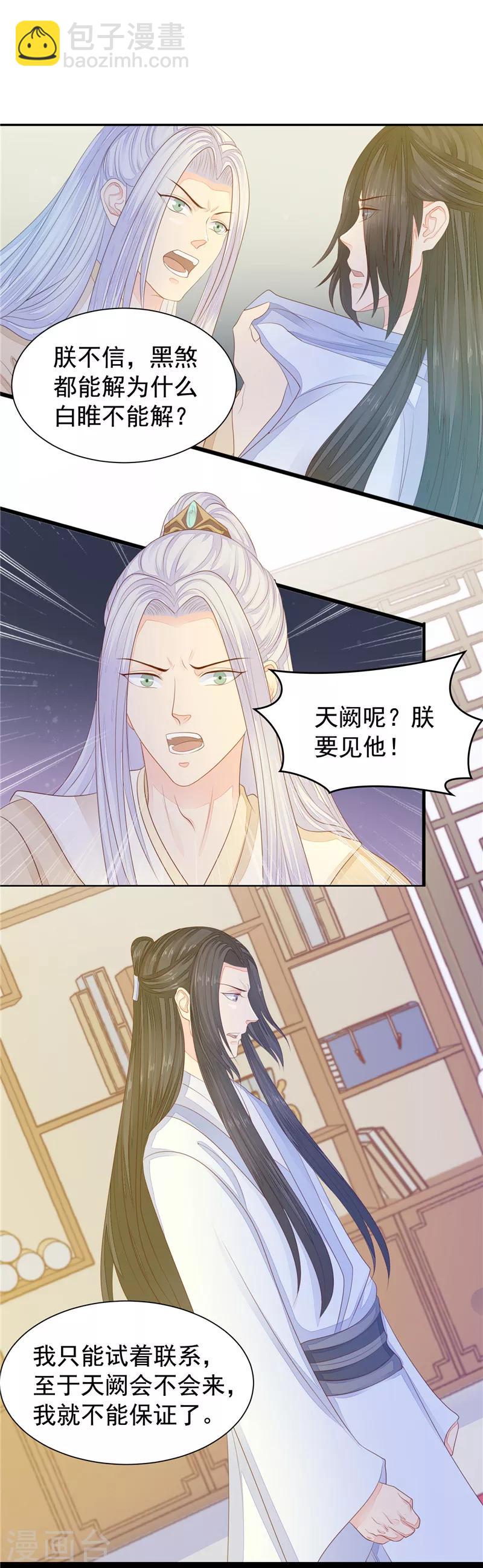 第45话 无能为力-第46话