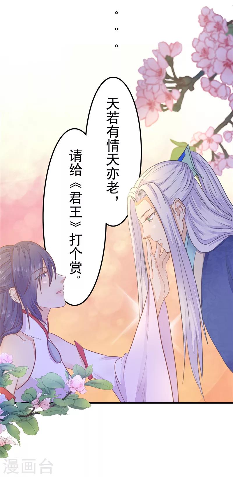 第45话 无能为力-第46话