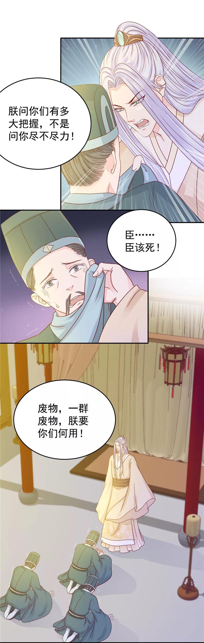 第45话 无能为力-第46话