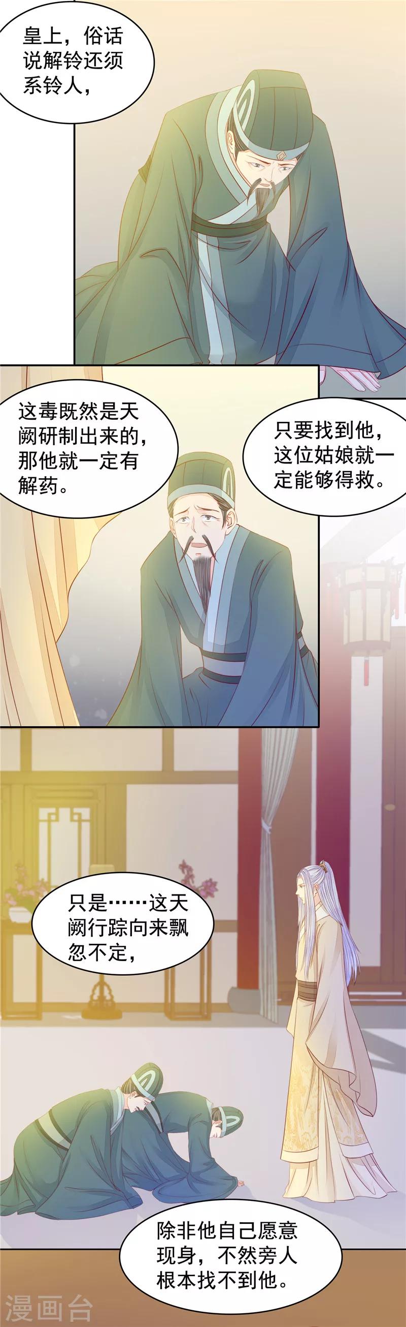 第45话 无能为力-第46话