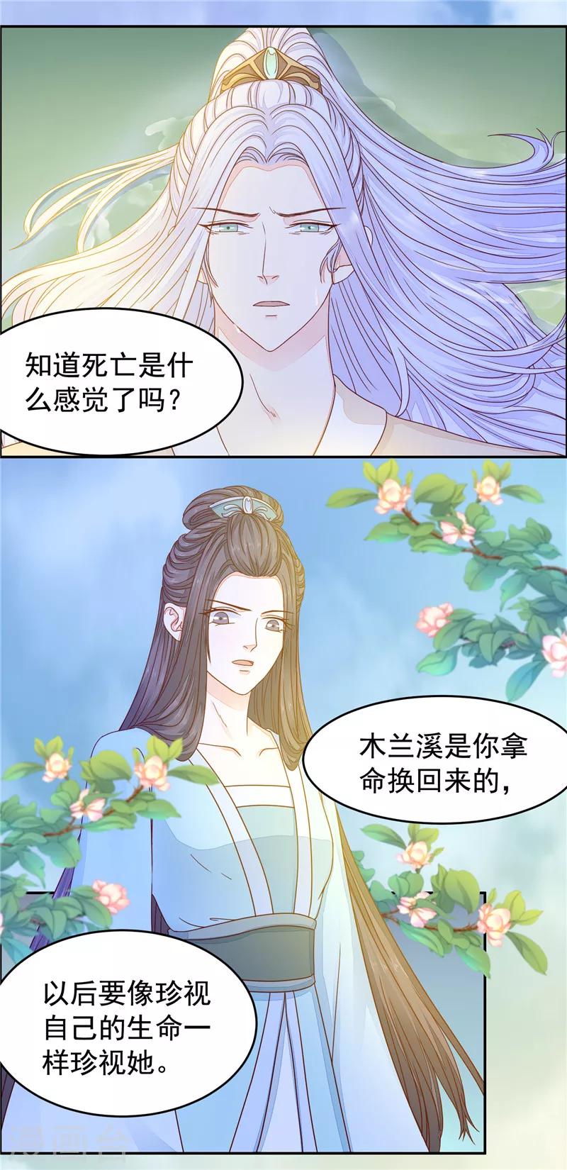 第47话 我的孩子？！-第48话