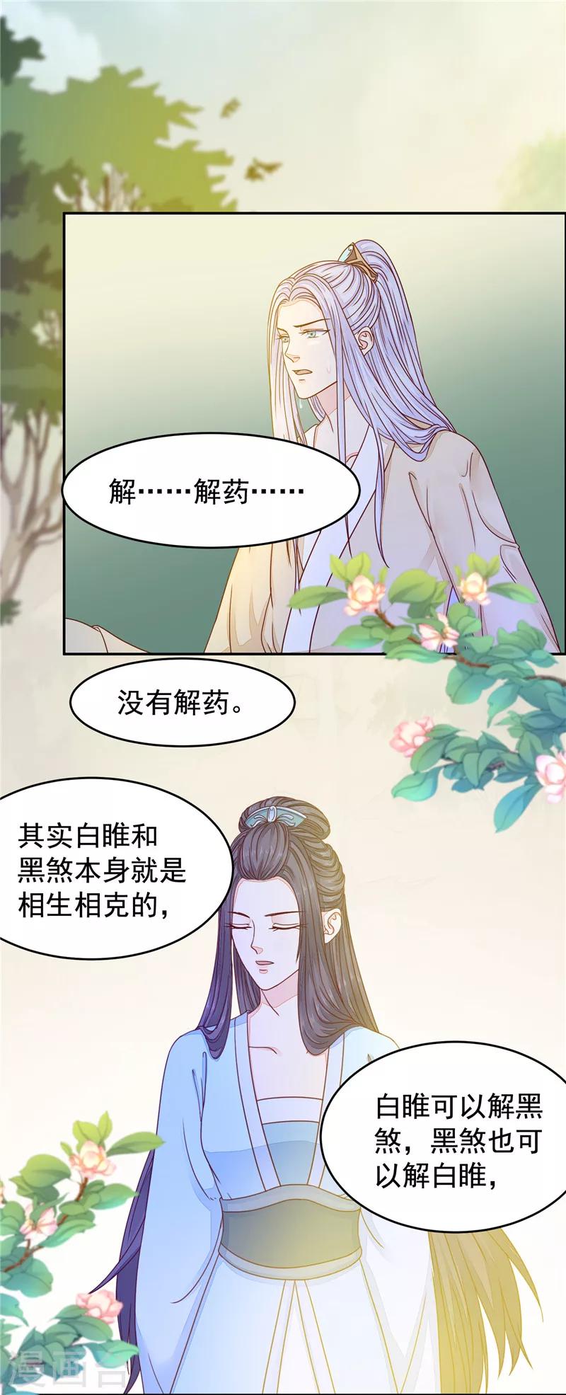 第47话 我的孩子？！-第48话