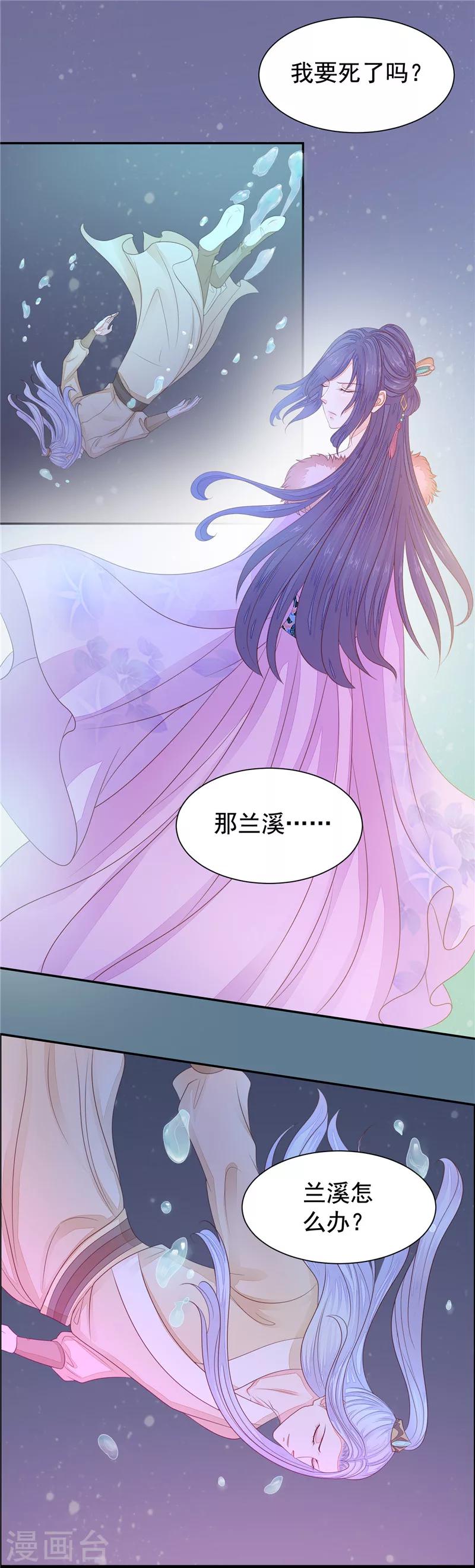 第47话 我的孩子？！-第48话