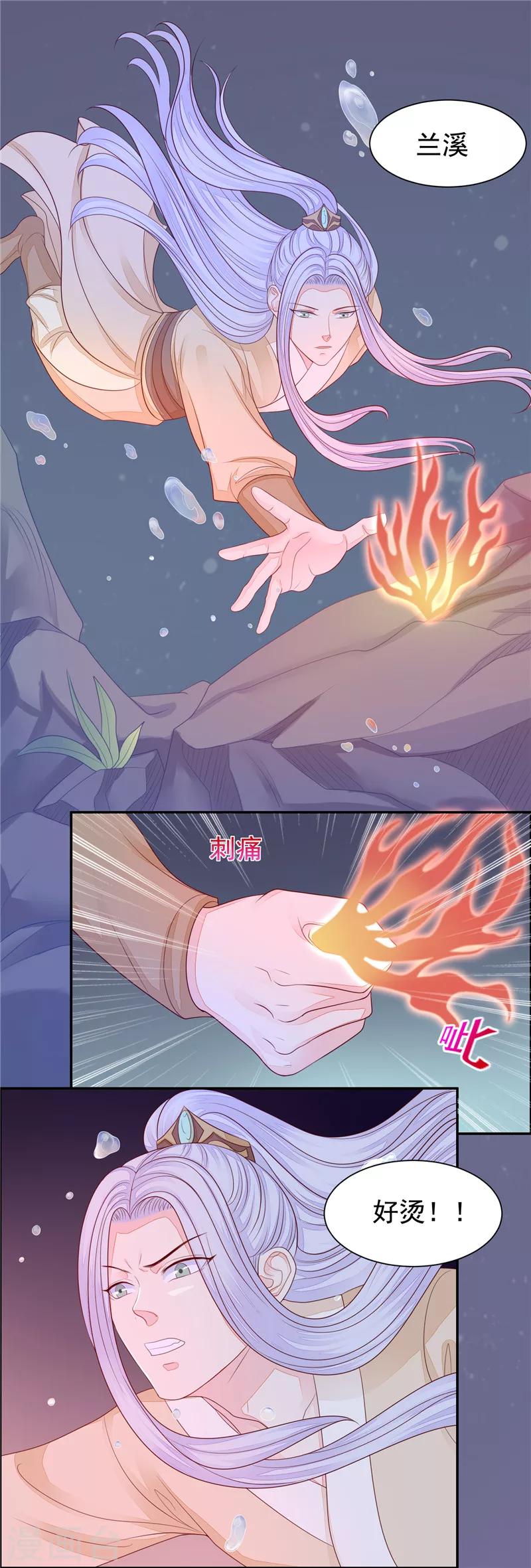 第47话 我的孩子？！-第48话