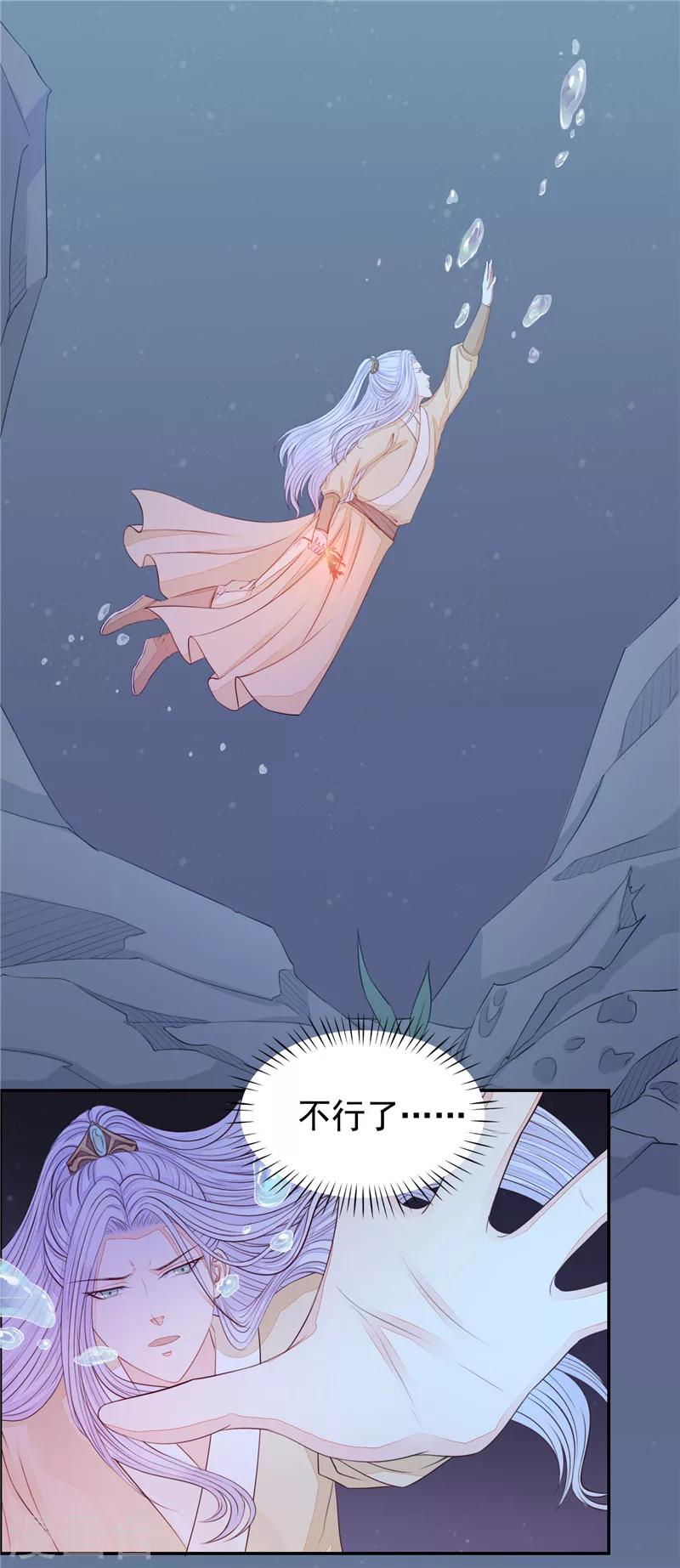 第47话 我的孩子？！-第48话