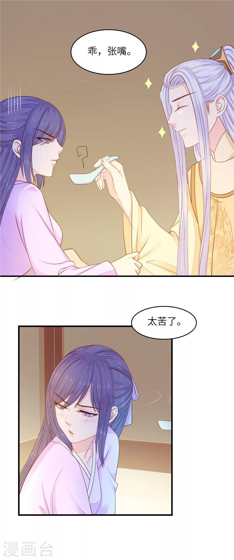 第49话 乖，吃药-第50话