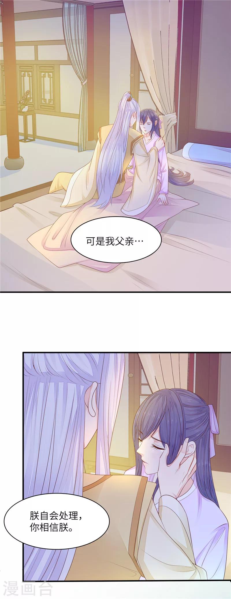 第49话 乖，吃药-第50话