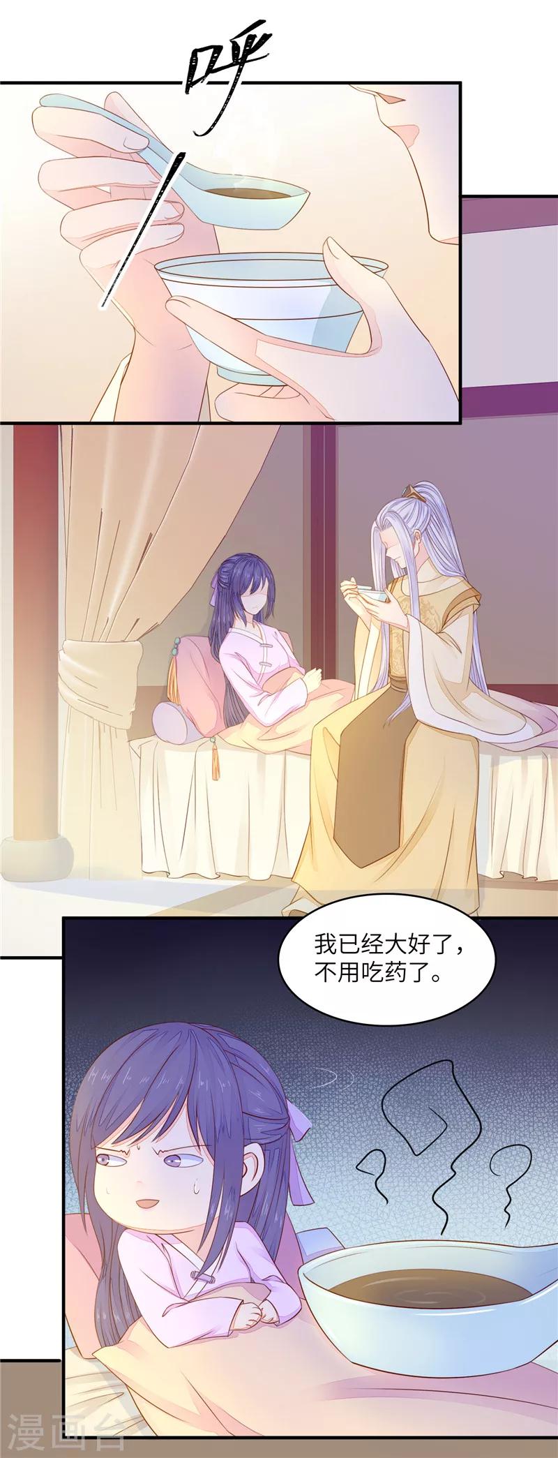 第49话 乖，吃药-第50话